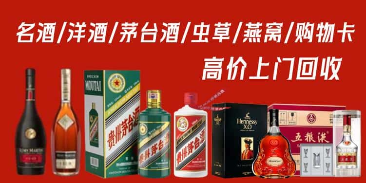 抚顺市清原回收茅台酒