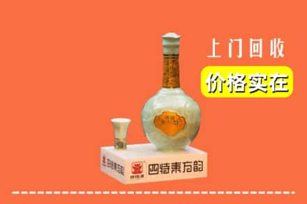 抚顺市清原回收四特酒