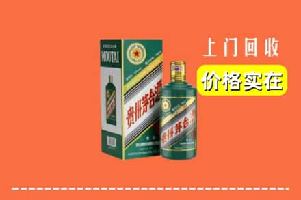 抚顺市清原回收纪念茅台酒